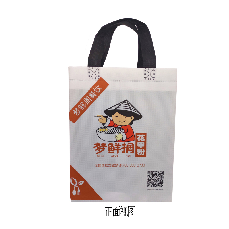 花甲粉環(huán)?？觳桶b袋正視圖